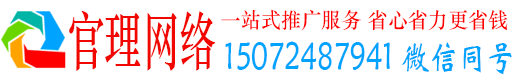 连平官理百度平台推广